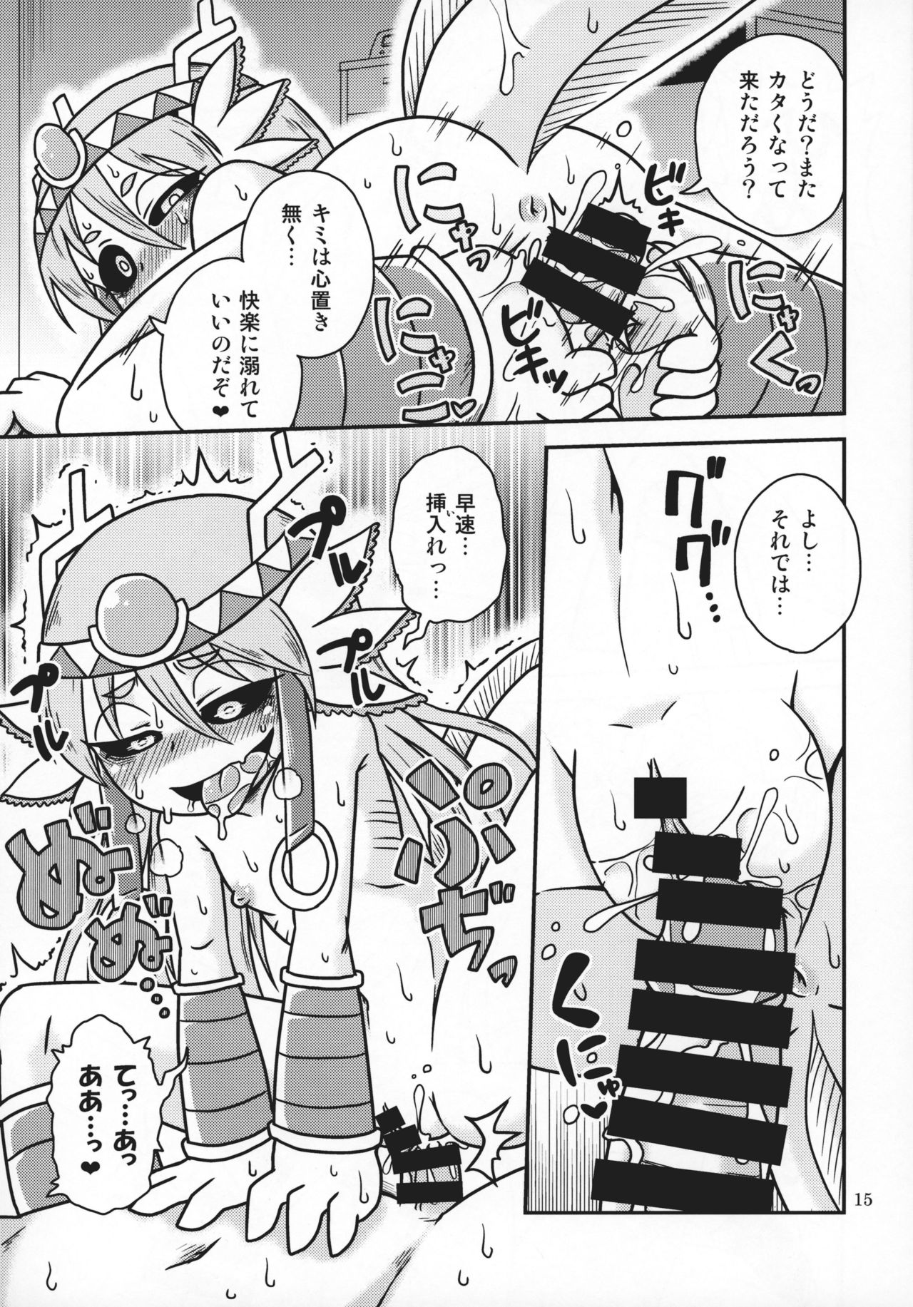 (C89) [ちゃぺでぃぞ2 (有瀬祐志)] サラマンドラの匣