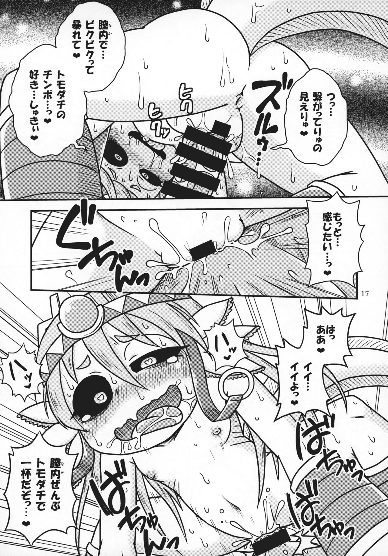 (C89) [ちゃぺでぃぞ2 (有瀬祐志)] サラマンドラの匣