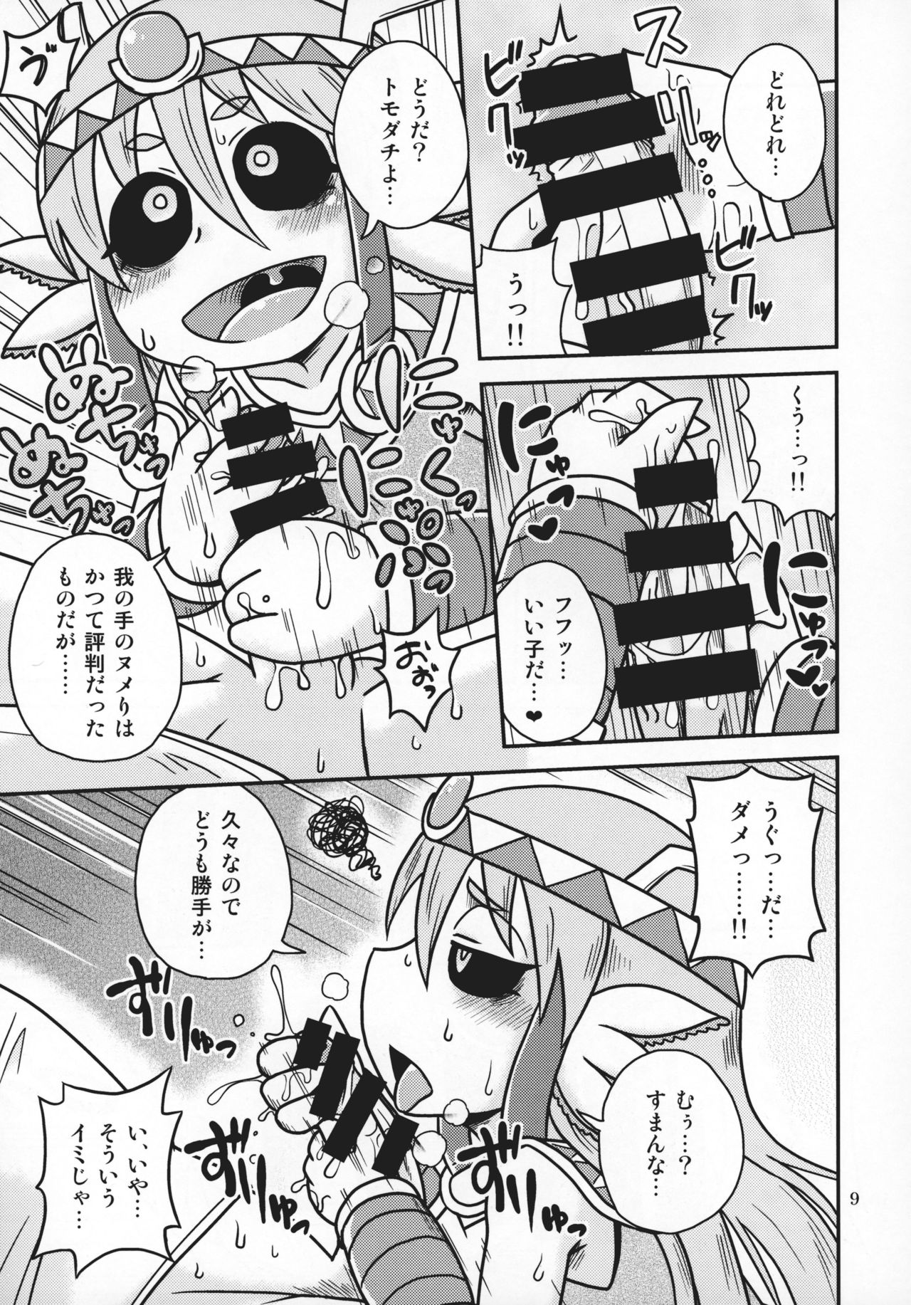 (C89) [ちゃぺでぃぞ2 (有瀬祐志)] サラマンドラの匣