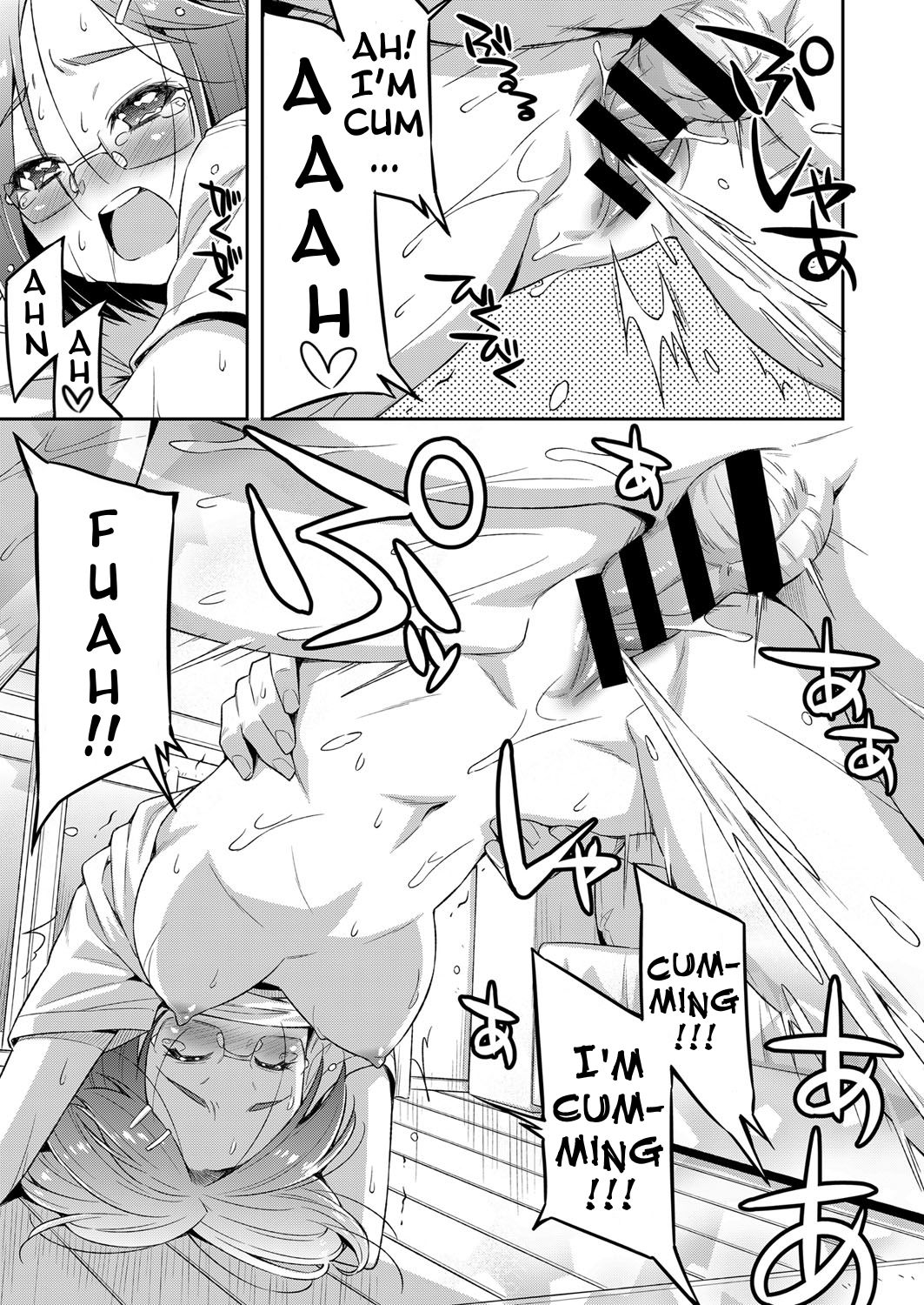 [和馬村政] 気合いをイれろ! (コミック エグゼ 14) [英訳] [DL版]