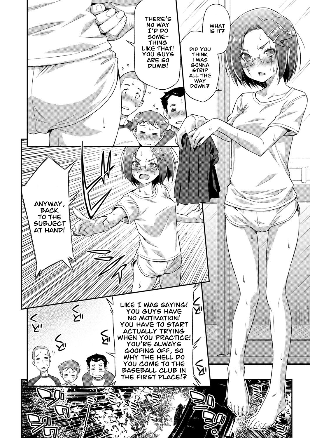 [和馬村政] 気合いをイれろ! (コミック エグゼ 14) [英訳] [DL版]