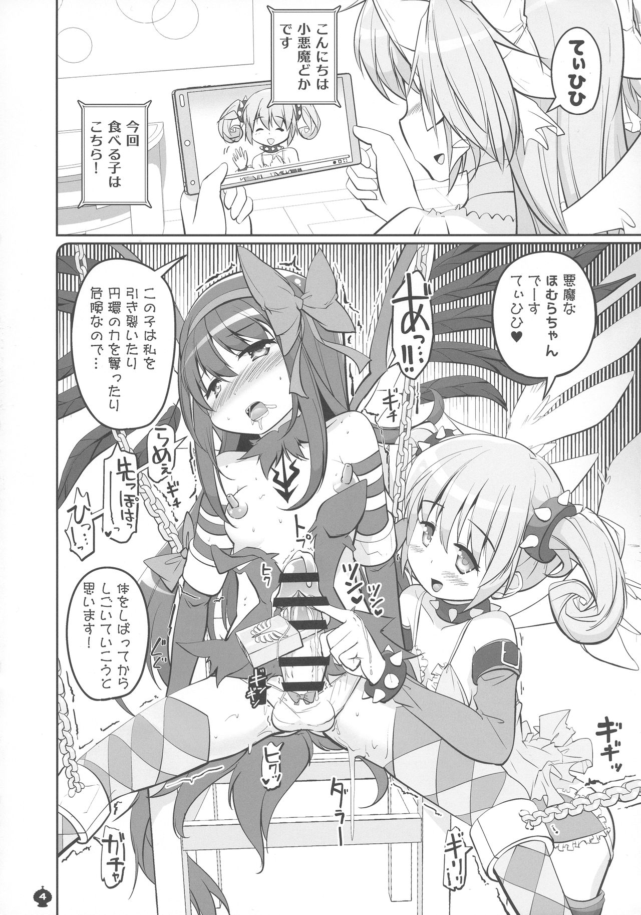 (ふたけっと15) [おかみかいこう (茶請)] 起棒を抱くのが間違いだなんて... (魔法少女まどか☆マギカ)