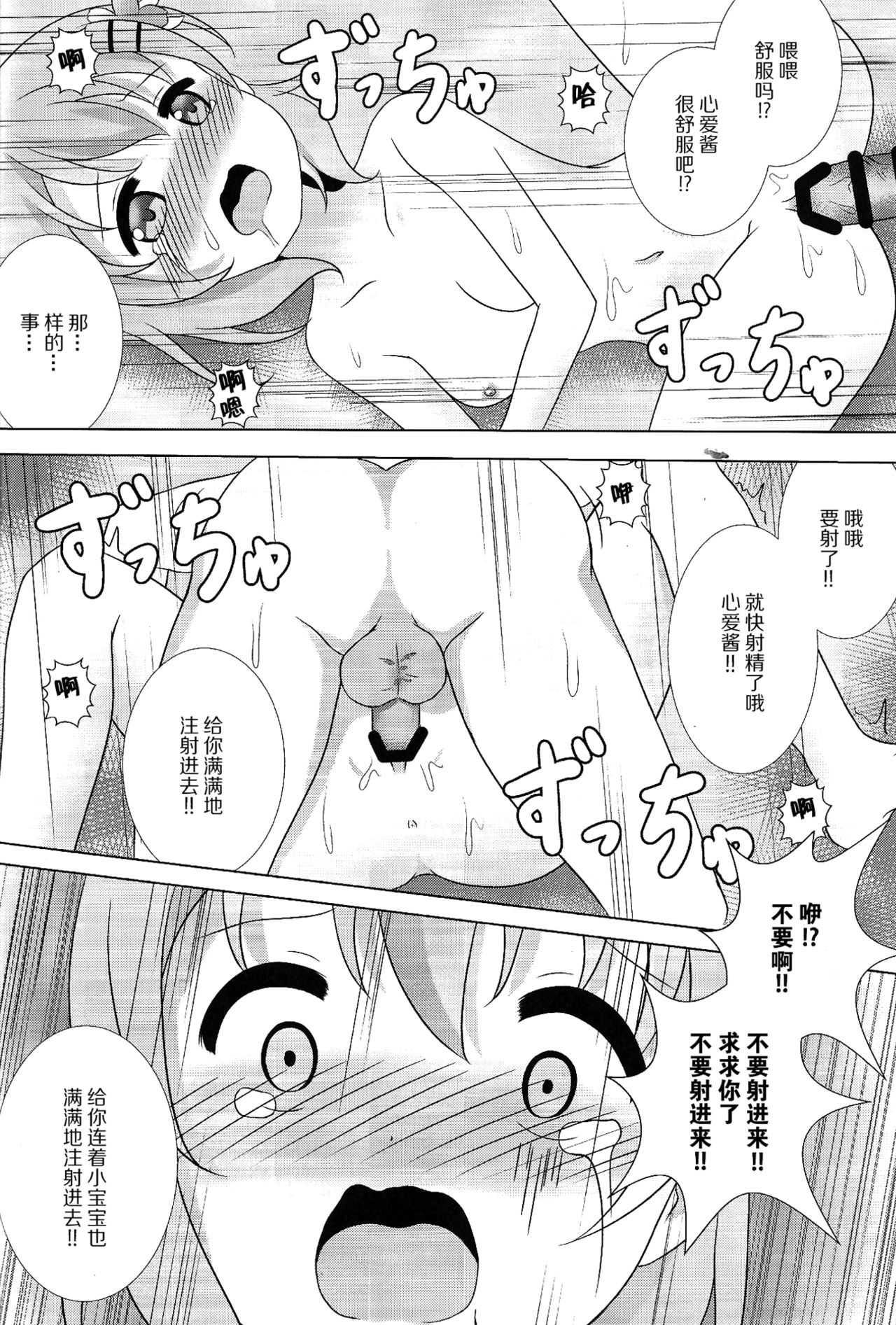 (C91) [はんどぐりっぷ (nero)] ココ姦 (ご注文はうさぎですか?) [中国翻訳]