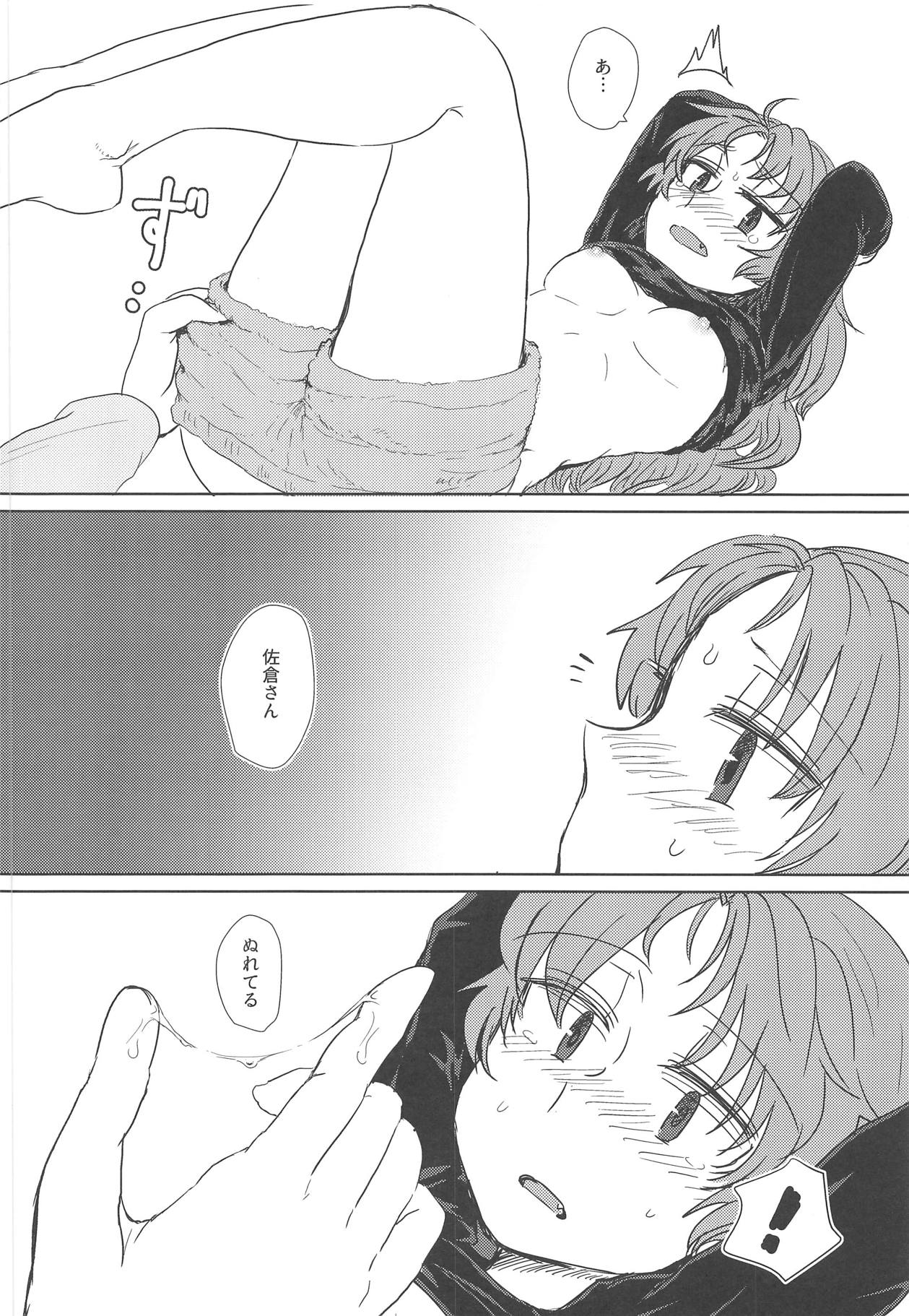 (C93) [豚面屋精肉店 (みかんの皮放置界の新星)] 地域ネコのサクラさん2 (魔法少女まどか☆マギカ)