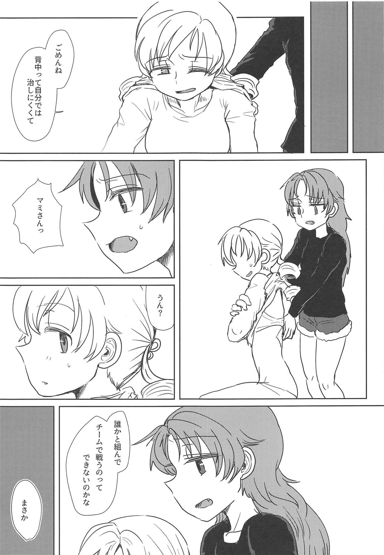 (C93) [豚面屋精肉店 (みかんの皮放置界の新星)] 地域ネコのサクラさん2 (魔法少女まどか☆マギカ)