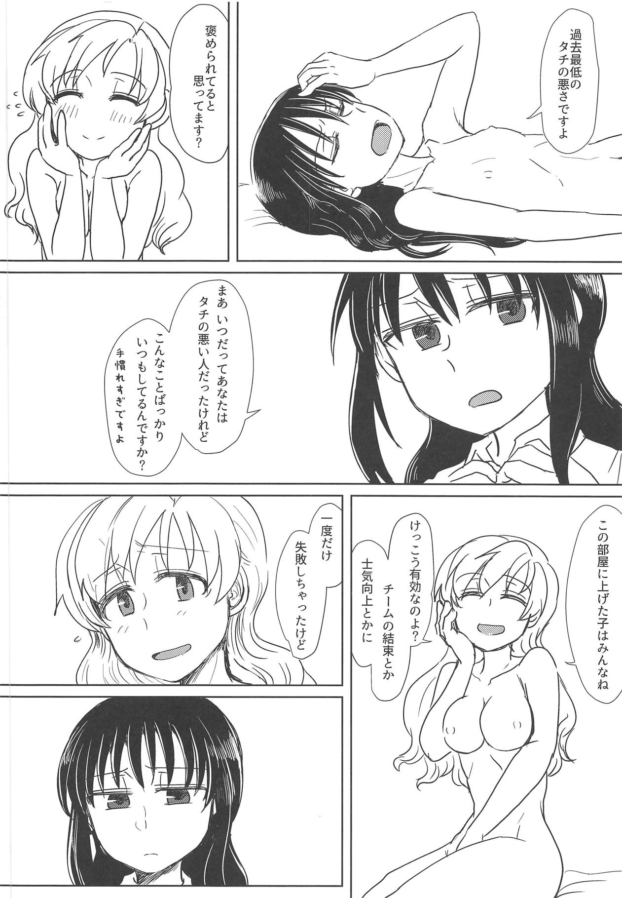 (C93) [豚面屋精肉店 (みかんの皮放置界の新星)] 地域ネコのサクラさん2 (魔法少女まどか☆マギカ)