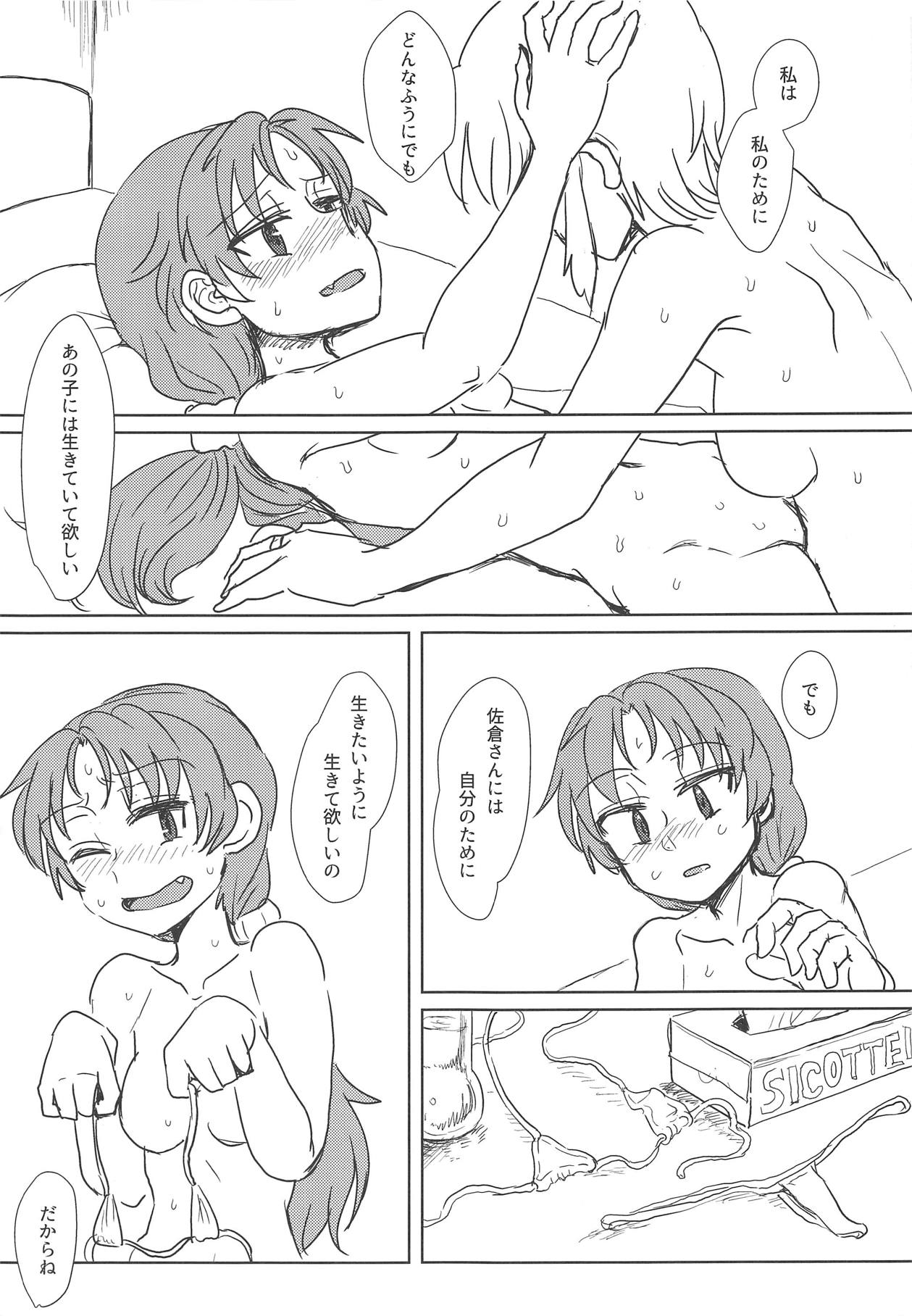 (C93) [豚面屋精肉店 (みかんの皮放置界の新星)] 地域ネコのサクラさん2 (魔法少女まどか☆マギカ)