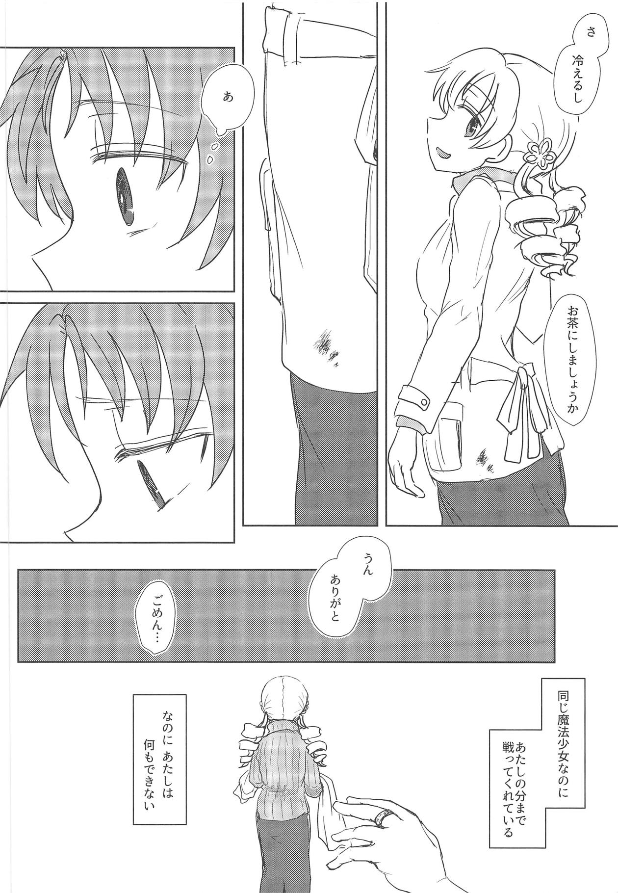 (C93) [豚面屋精肉店 (みかんの皮放置界の新星)] 地域ネコのサクラさん2 (魔法少女まどか☆マギカ)