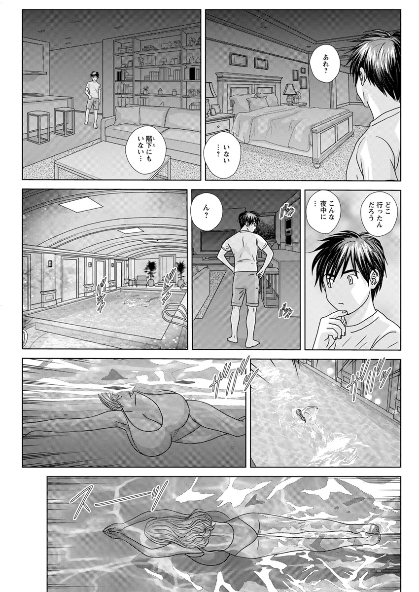 [にしまきとおる] W乳れ～しょん 第11~26話