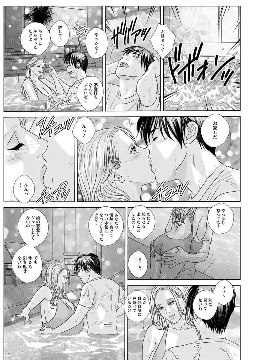 [にしまきとおる] W乳れ～しょん 第11~26話
