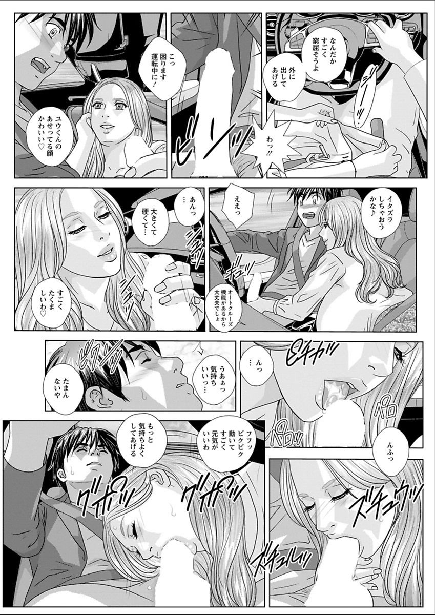 [にしまきとおる] W乳れ～しょん 第11~26話