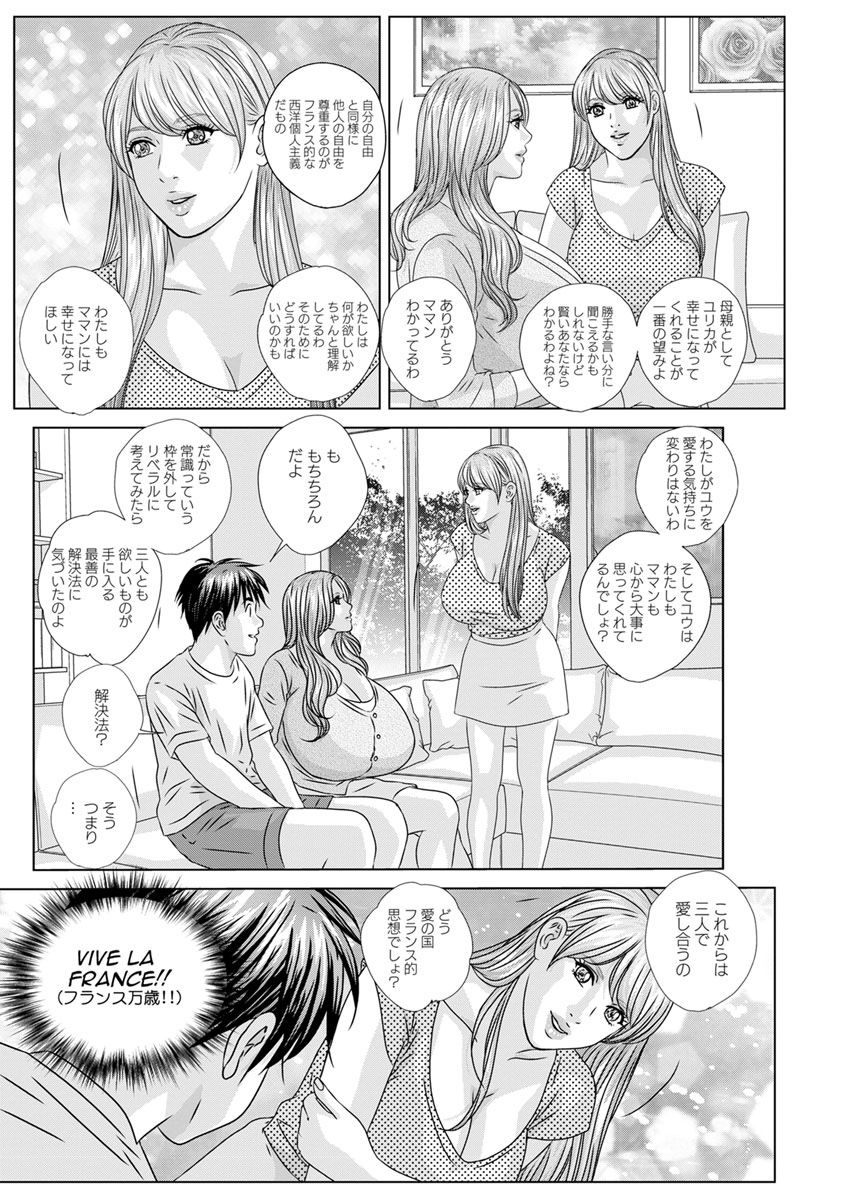 [にしまきとおる] W乳れ～しょん 第11~26話
