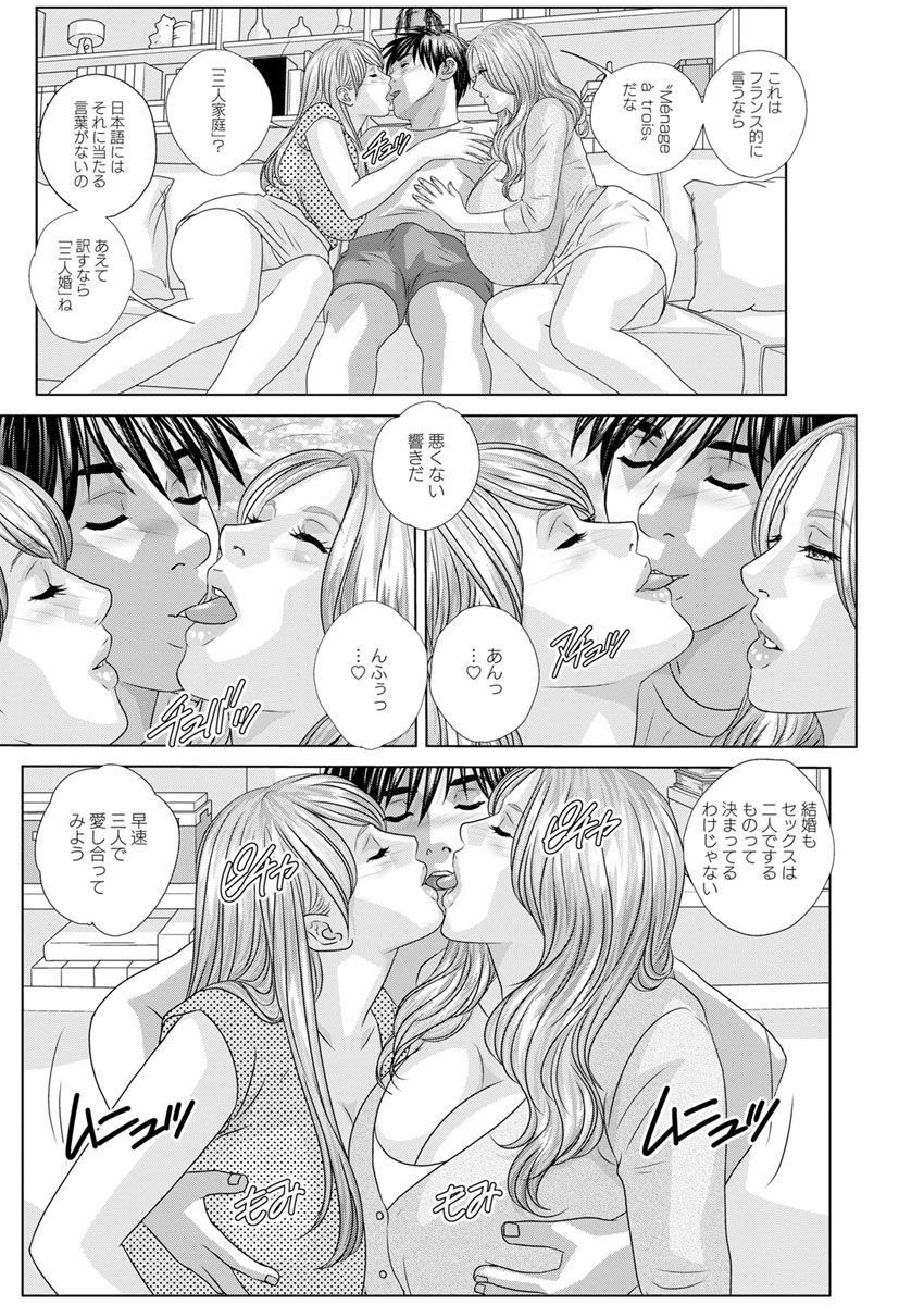[にしまきとおる] W乳れ～しょん 第11~26話