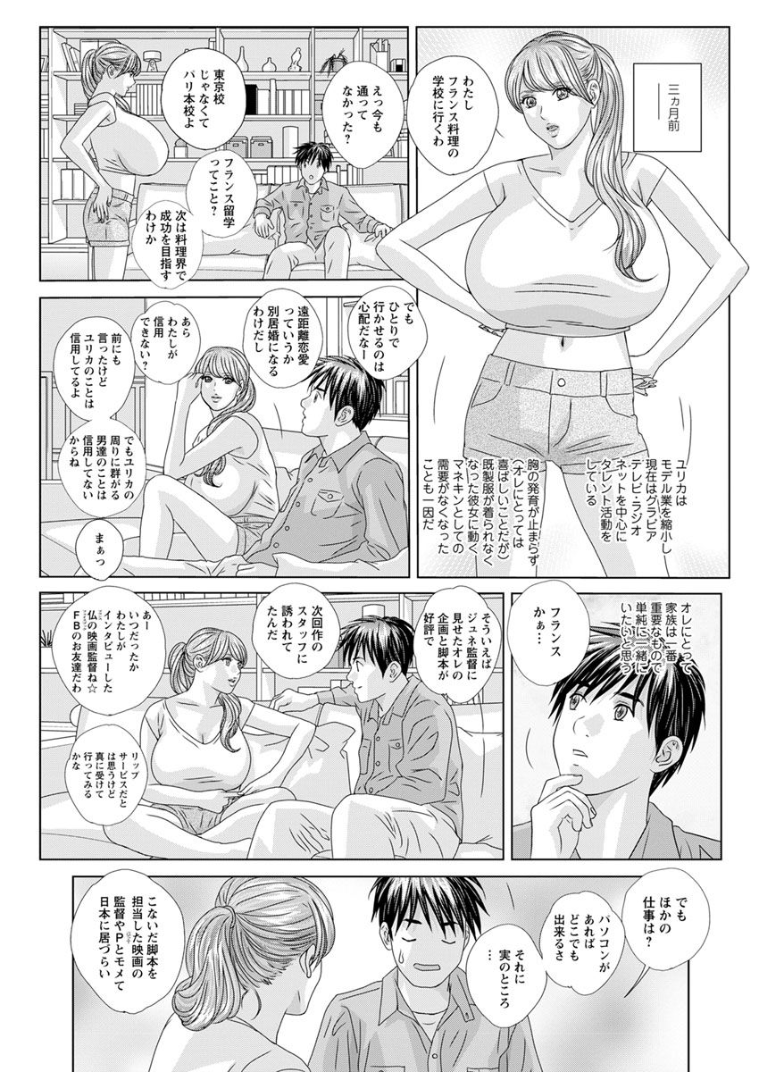 [にしまきとおる] W乳れ～しょん 第11~26話