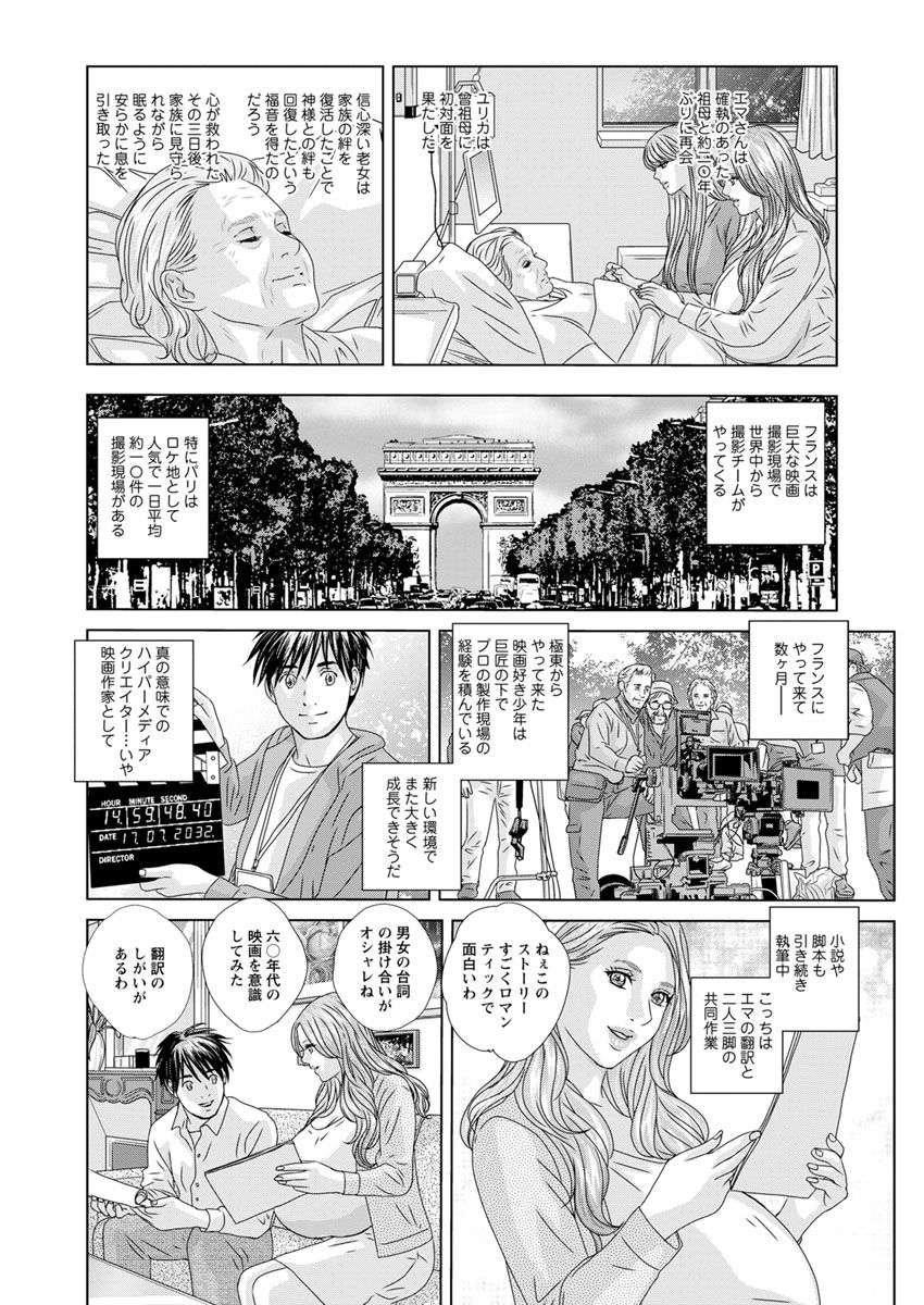 [にしまきとおる] W乳れ～しょん 第11~26話