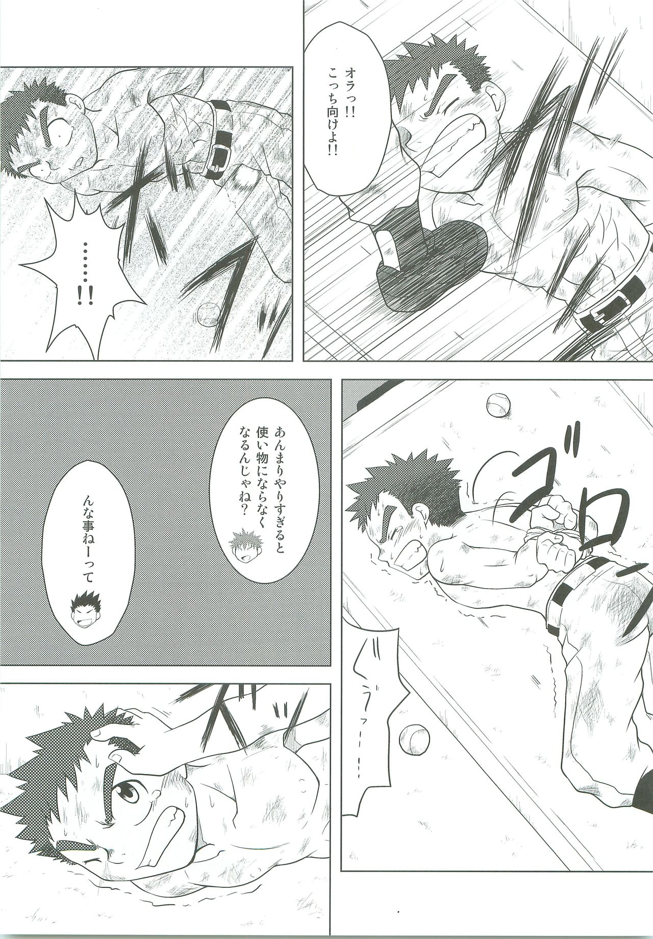 (ショタスクラッチ16) [Joyful (城戸大輔)] Abused Rookie