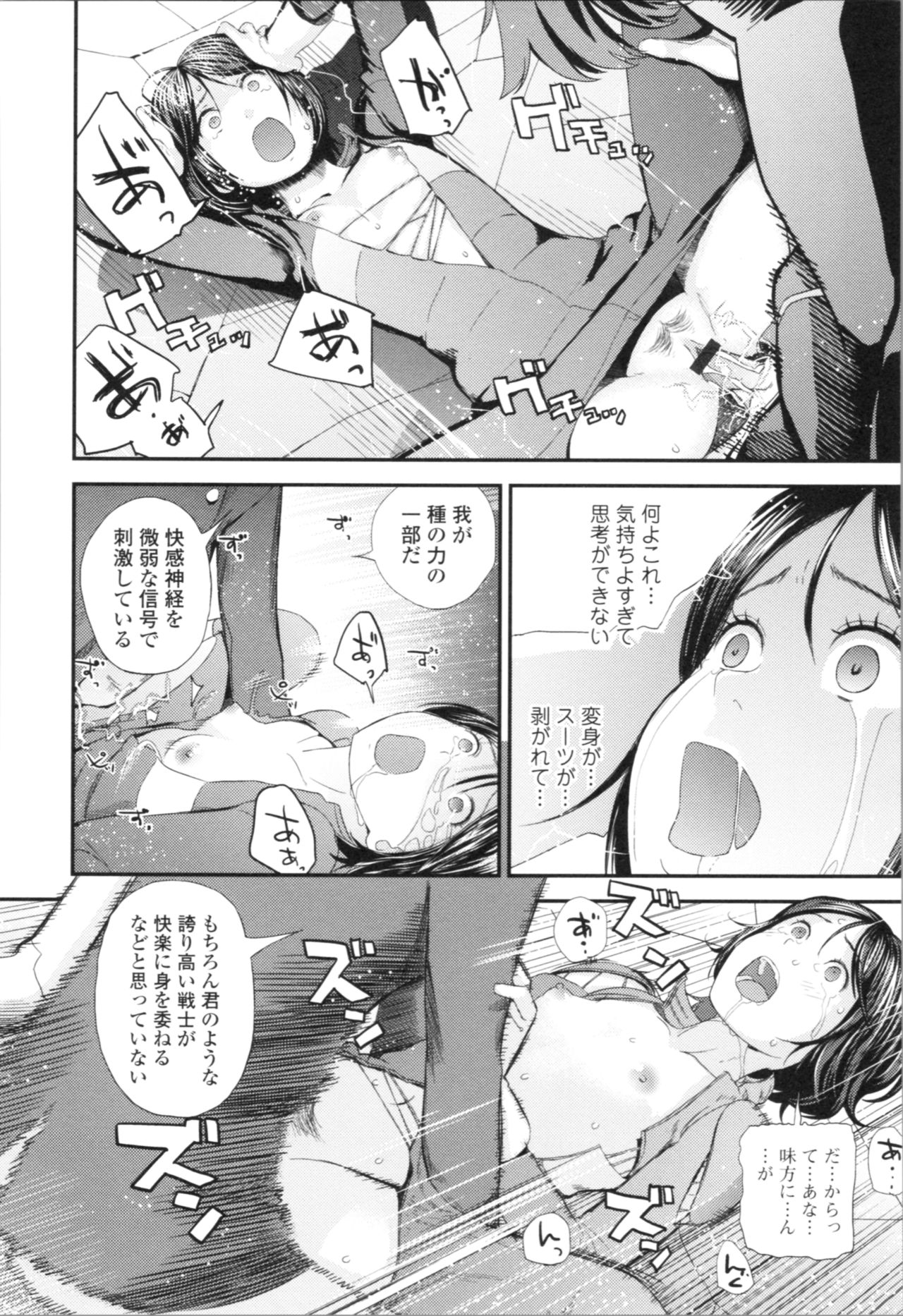 [吉田鳶牡] お姉ちゃんとの秘めごと～挿入れるトコわかる?～