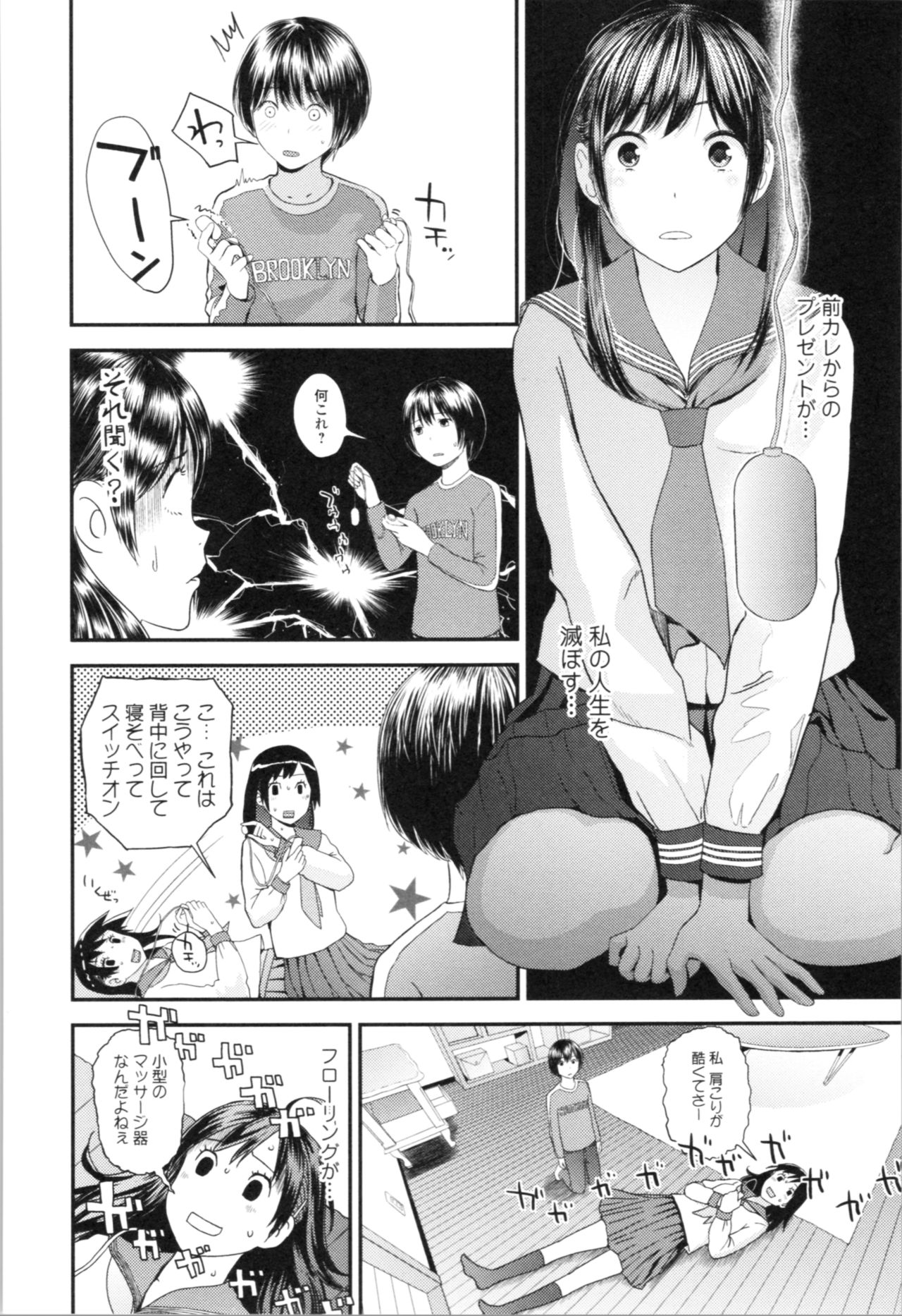 [吉田鳶牡] お姉ちゃんとの秘めごと～挿入れるトコわかる?～