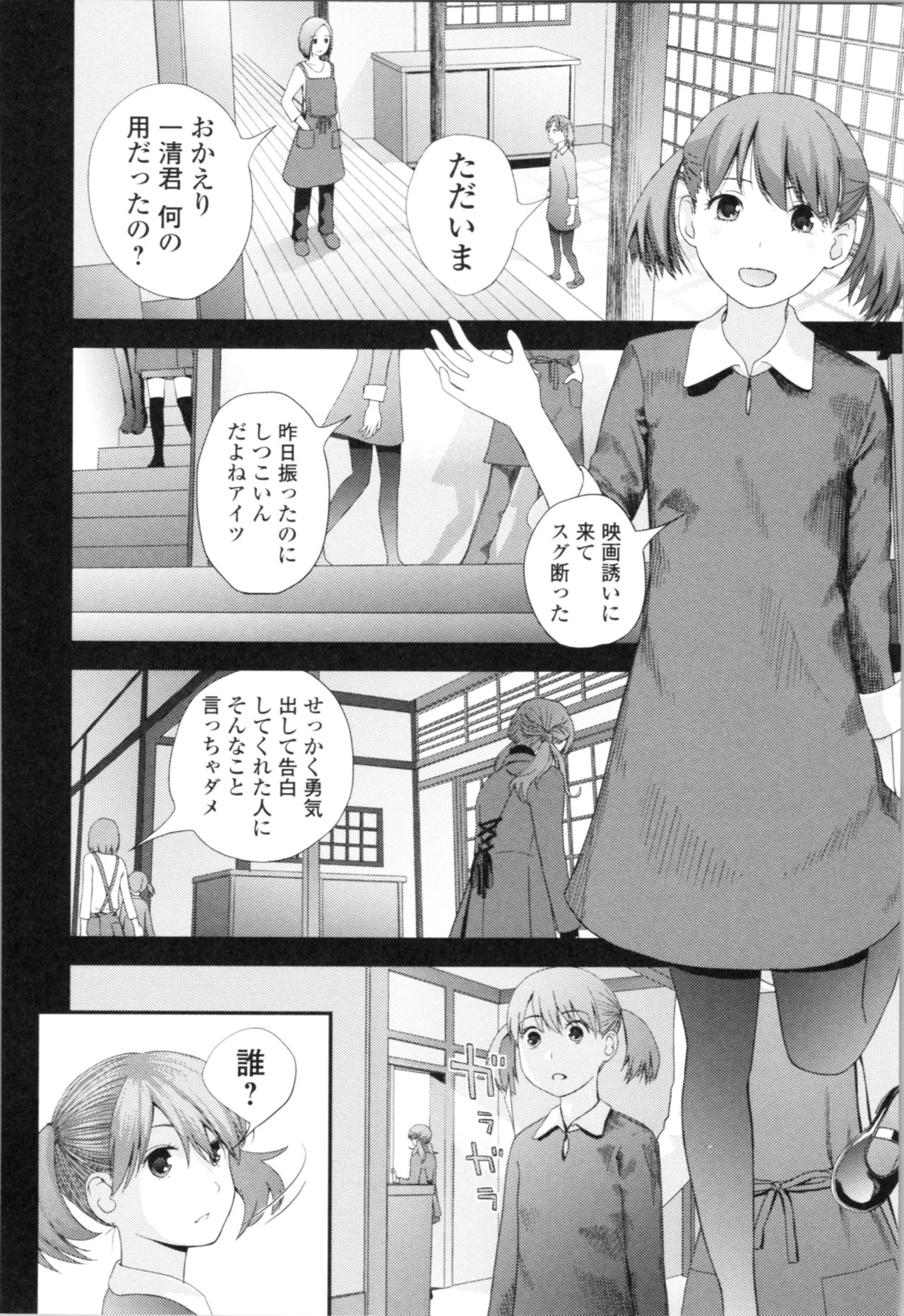 [吉田鳶牡] お姉ちゃんとの秘めごと～挿入れるトコわかる?～