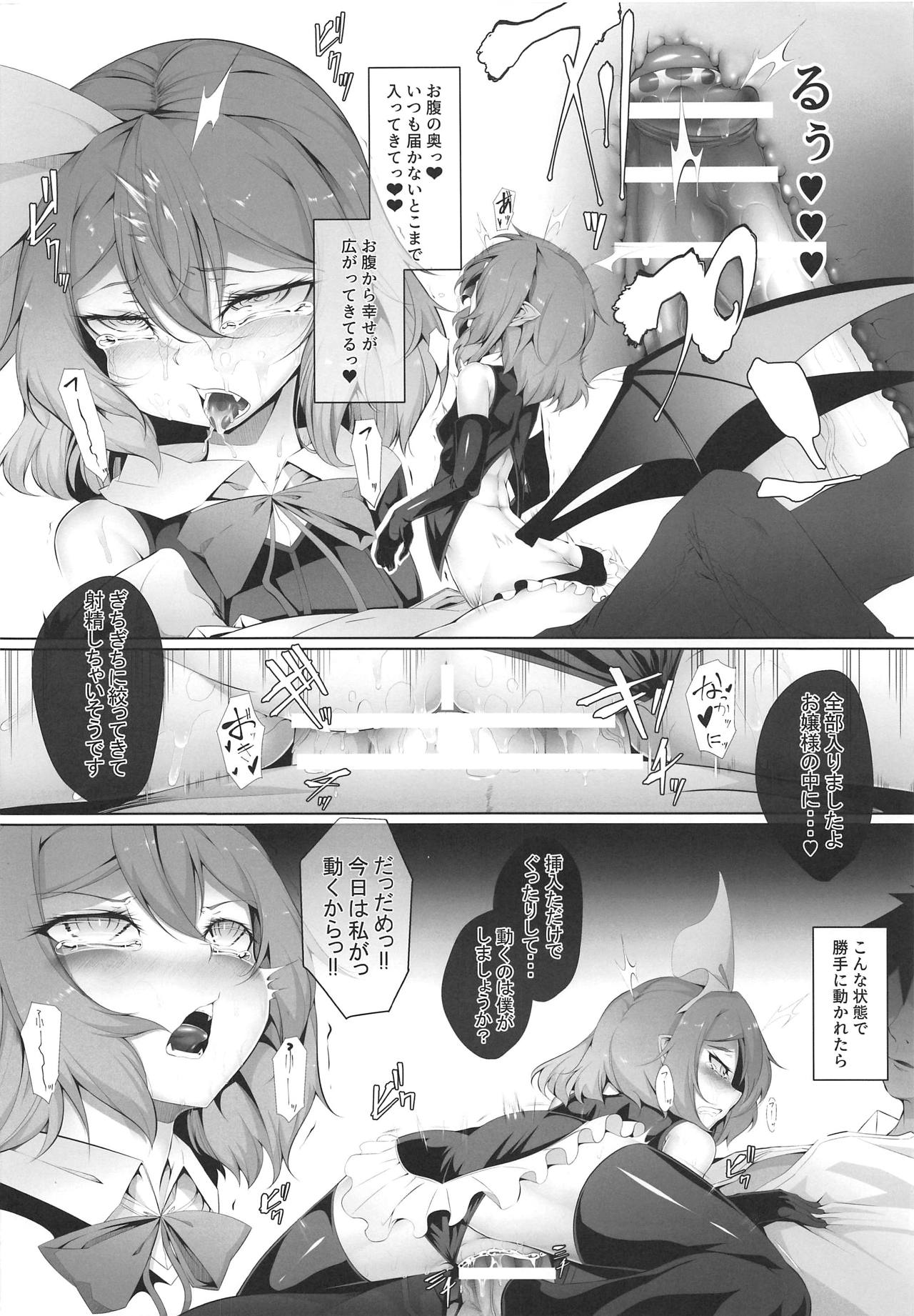 (例大祭16) [FishBone (ふじのん)] M.P.vol.19 (東方Project)