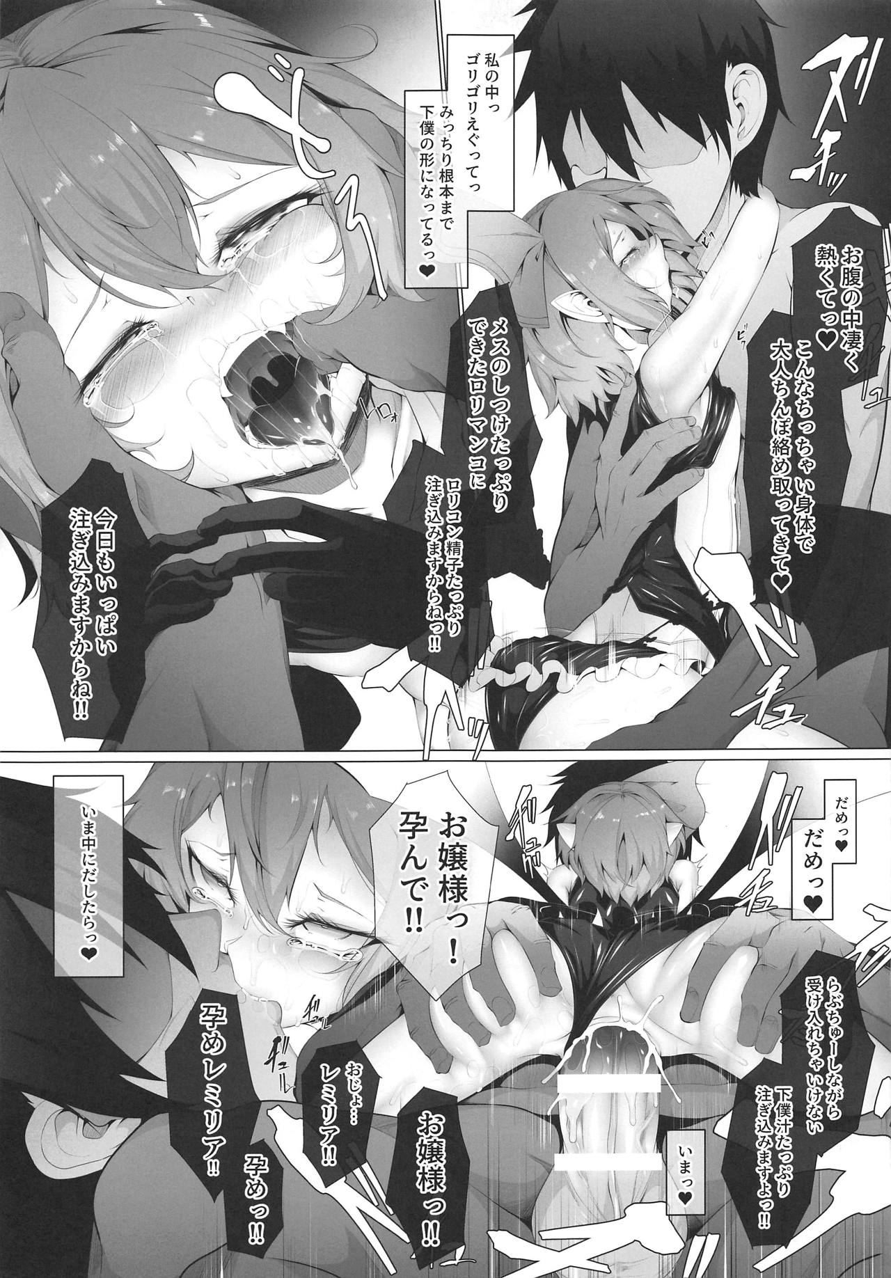 (例大祭16) [FishBone (ふじのん)] M.P.vol.19 (東方Project)
