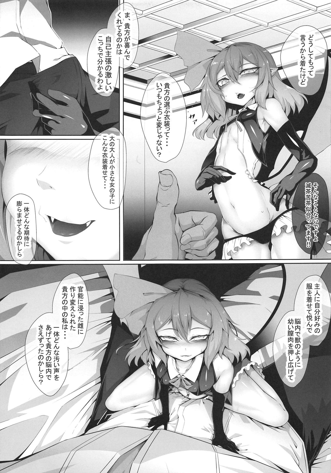 (例大祭16) [FishBone (ふじのん)] M.P.vol.19 (東方Project)
