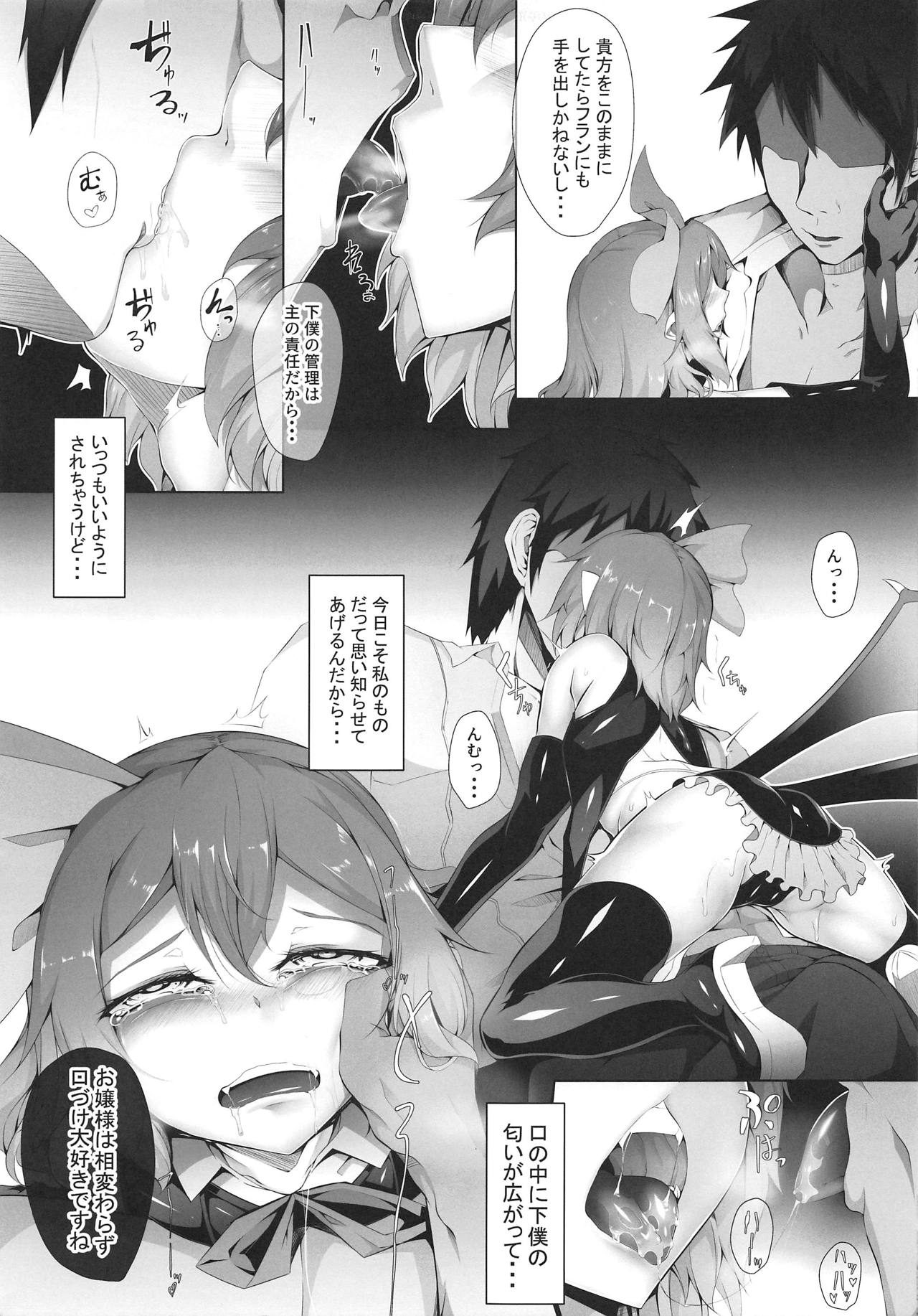 (例大祭16) [FishBone (ふじのん)] M.P.vol.19 (東方Project)