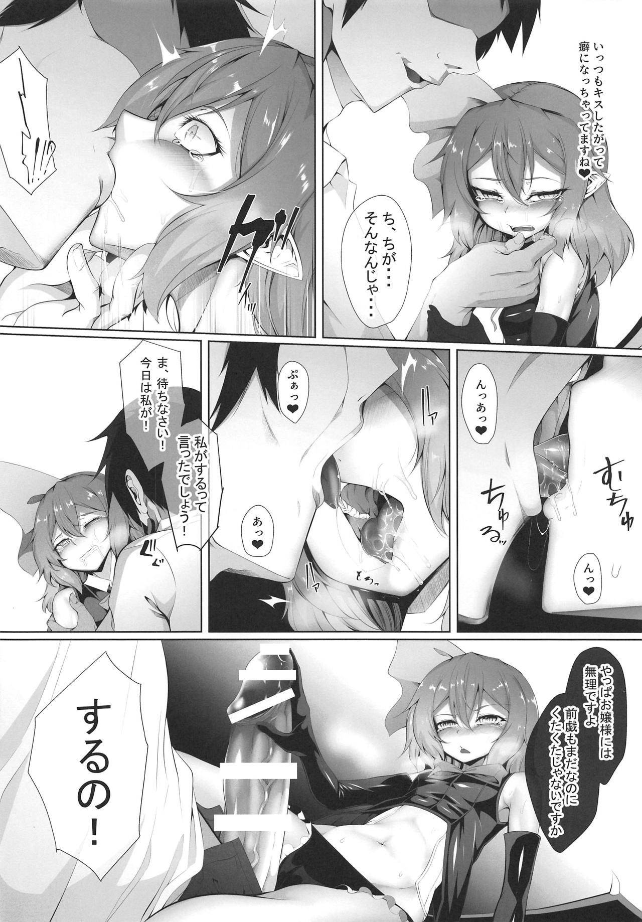 (例大祭16) [FishBone (ふじのん)] M.P.vol.19 (東方Project)