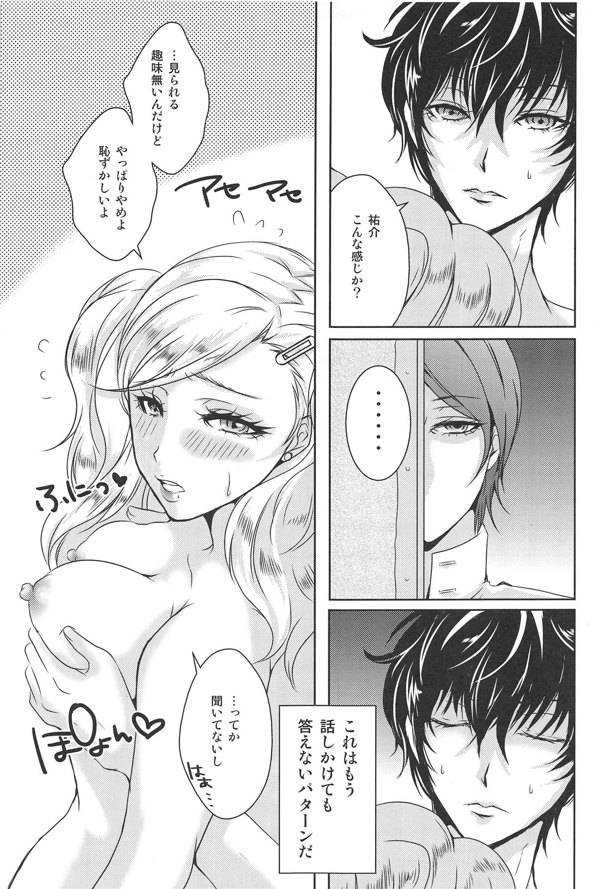 (C91) [Dirty69star★ (Soga)] OMG!! (ペルソナ5)
