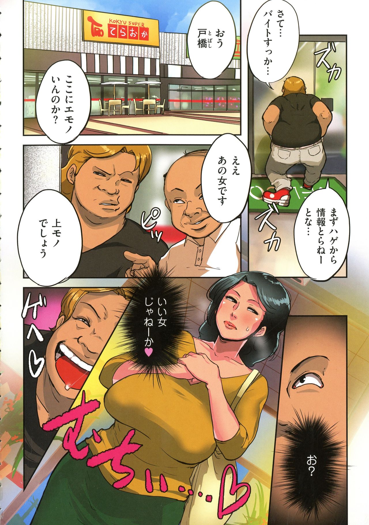 [杢臓] 墨妻