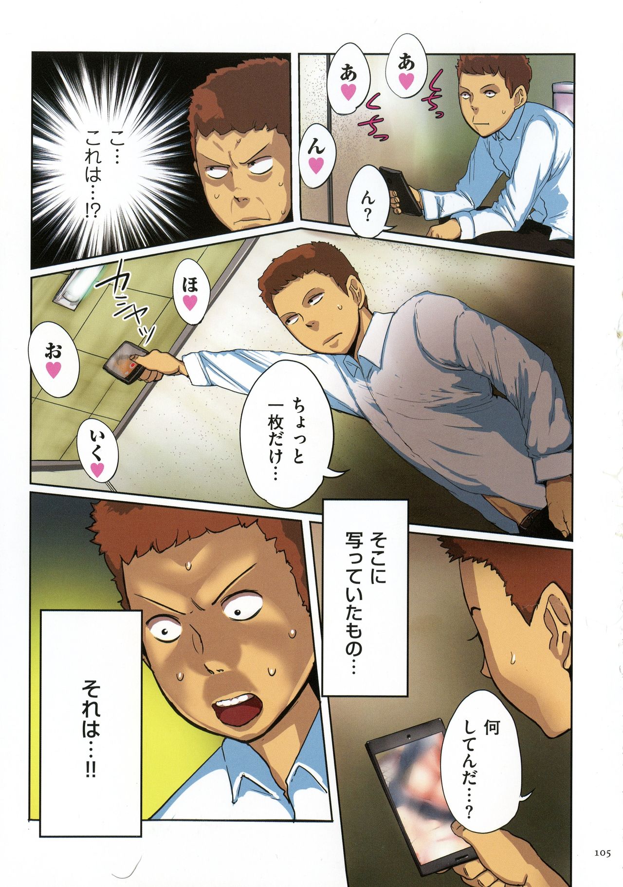 [杢臓] 墨妻
