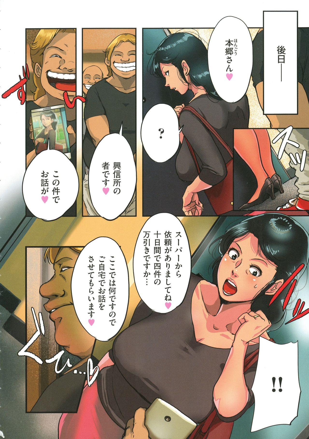 [杢臓] 墨妻