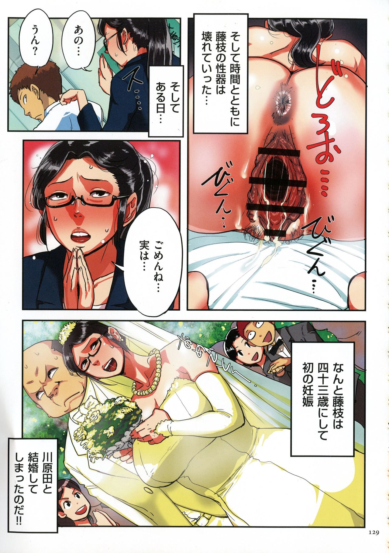 [杢臓] 墨妻