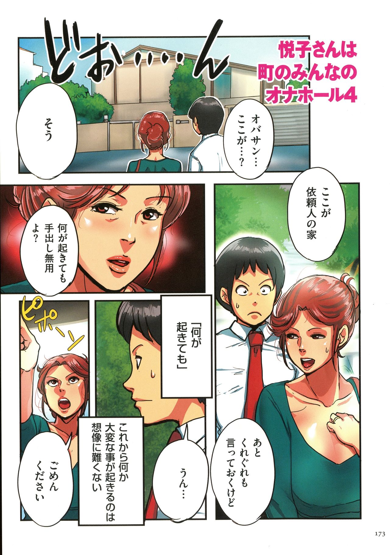 [杢臓] 墨妻