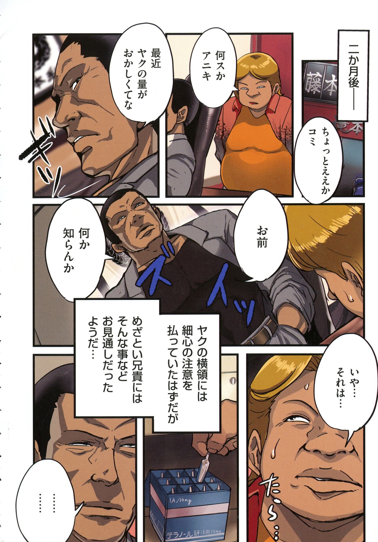 [杢臓] 墨妻