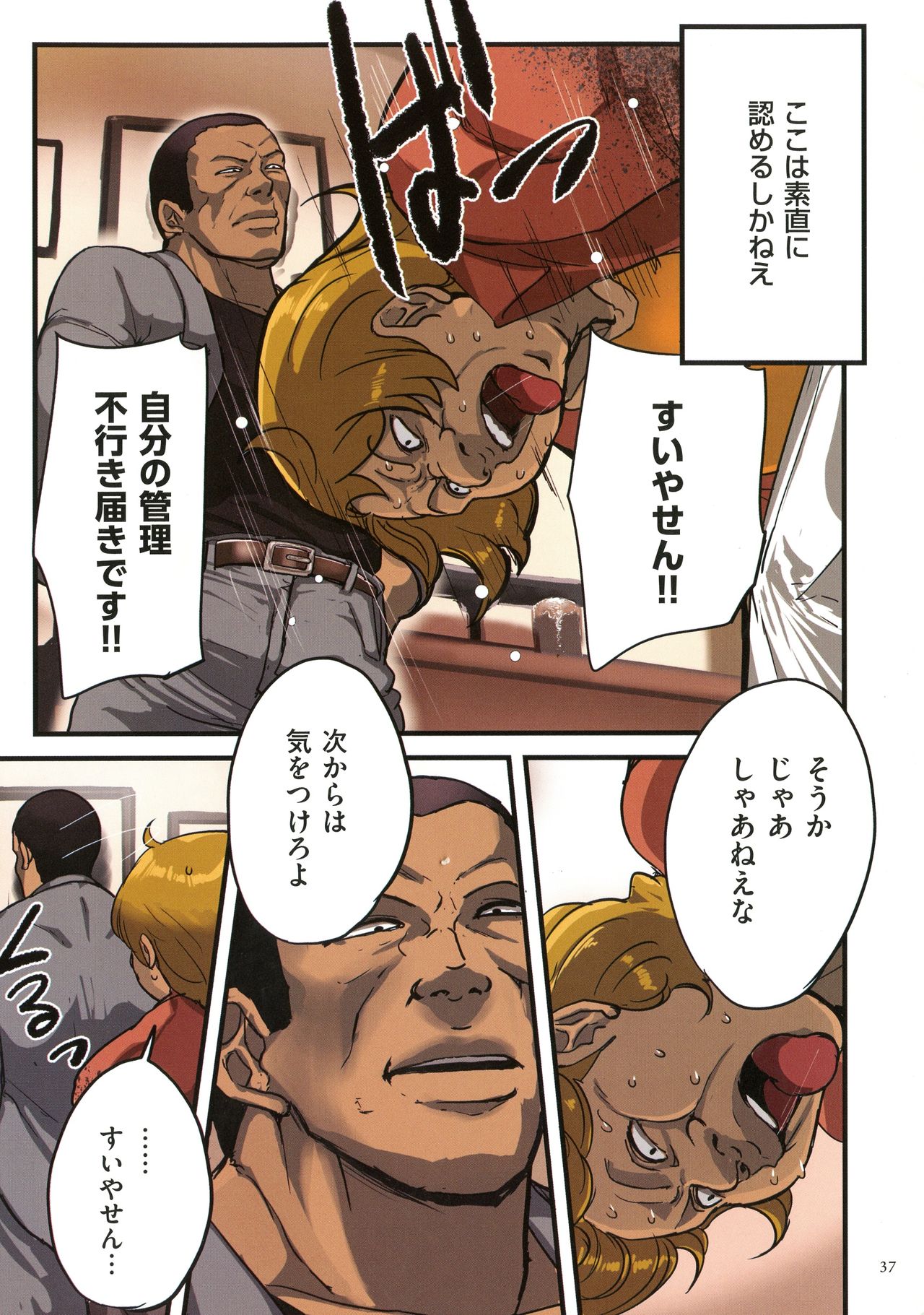 [杢臓] 墨妻