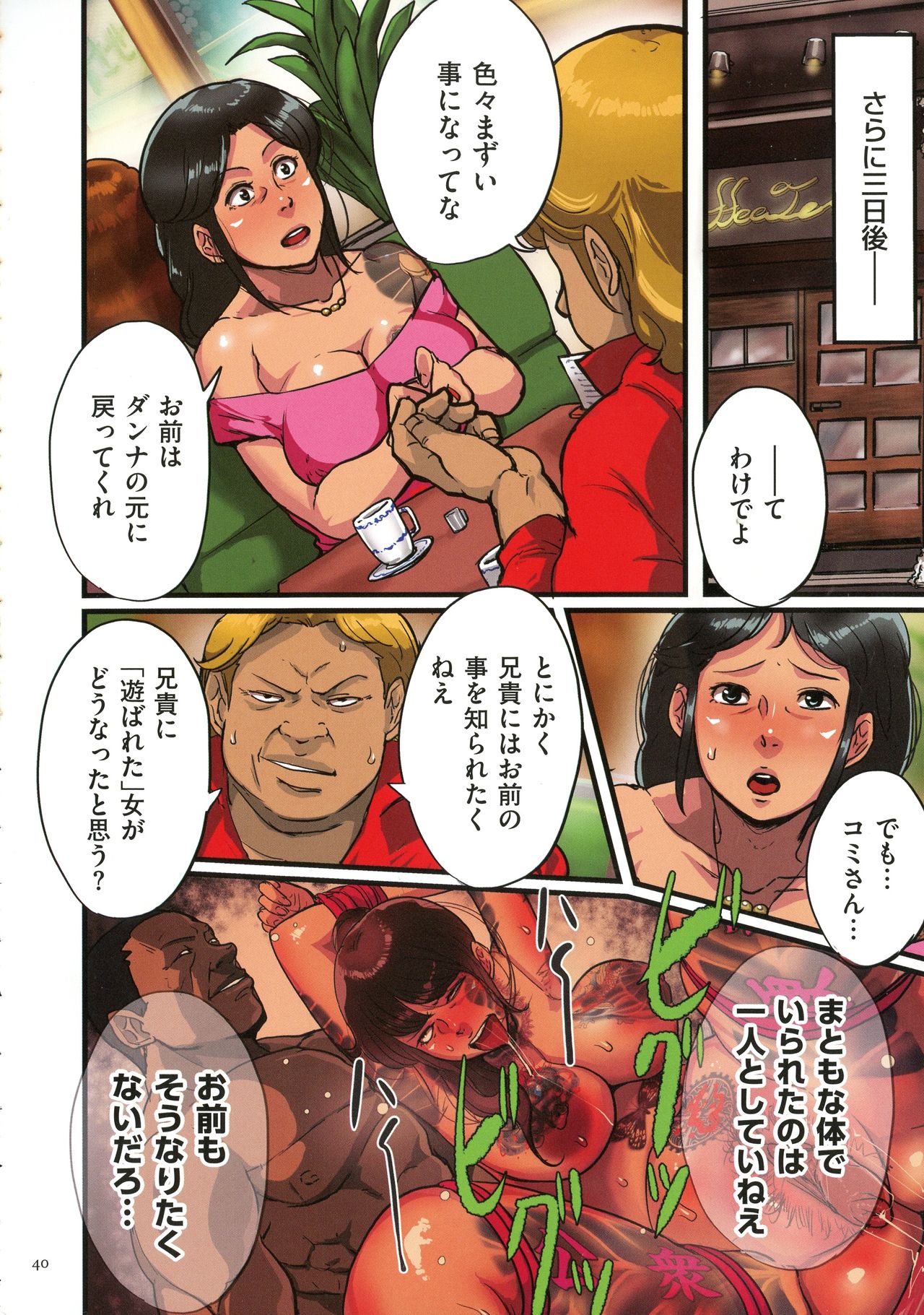 [杢臓] 墨妻