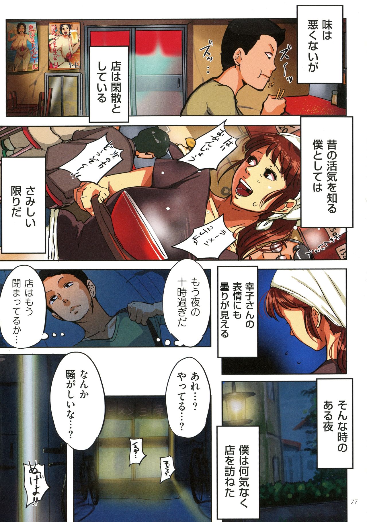 [杢臓] 墨妻
