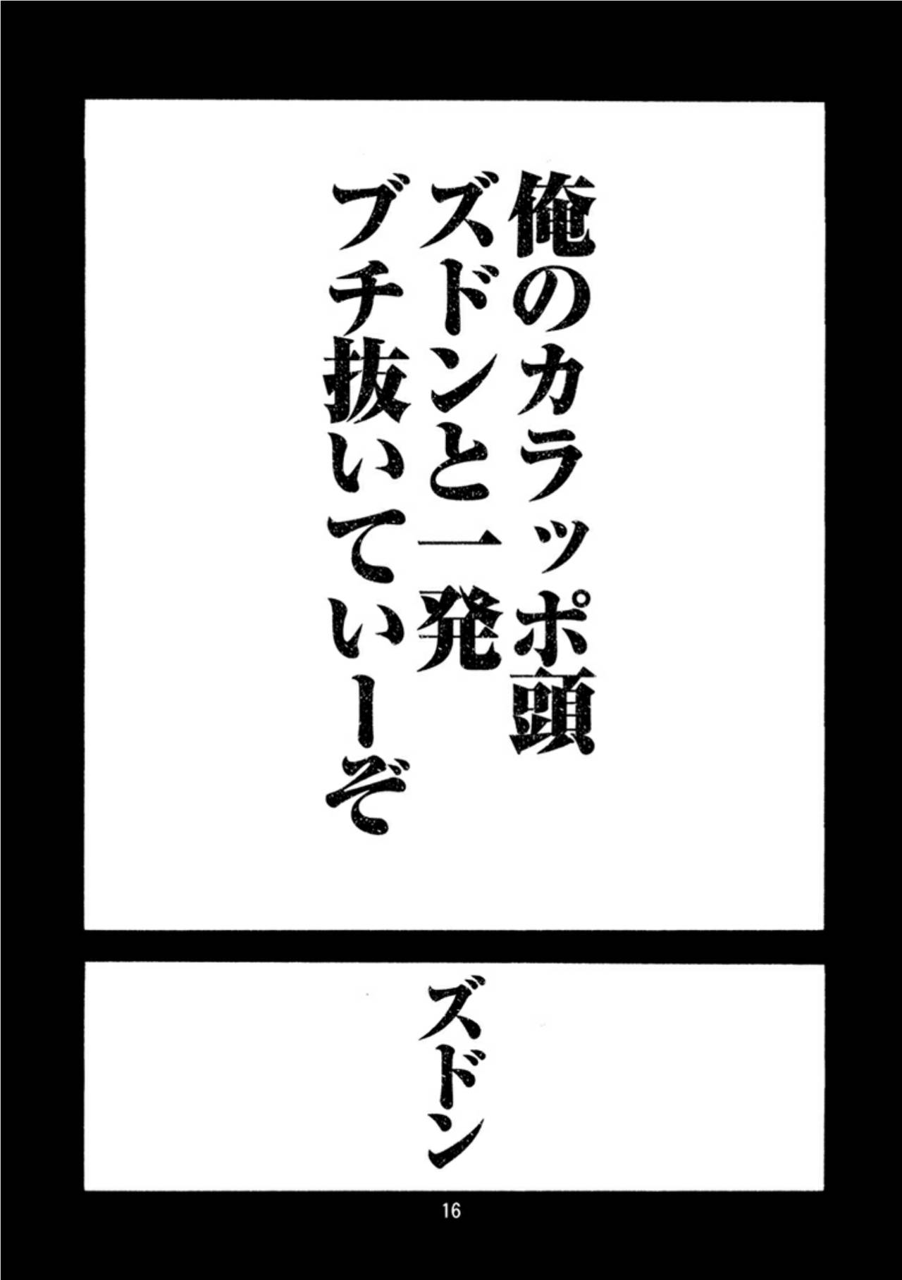 [市川劇版社 (市川和秀)] 沖縄のおいしい水 [DL版]