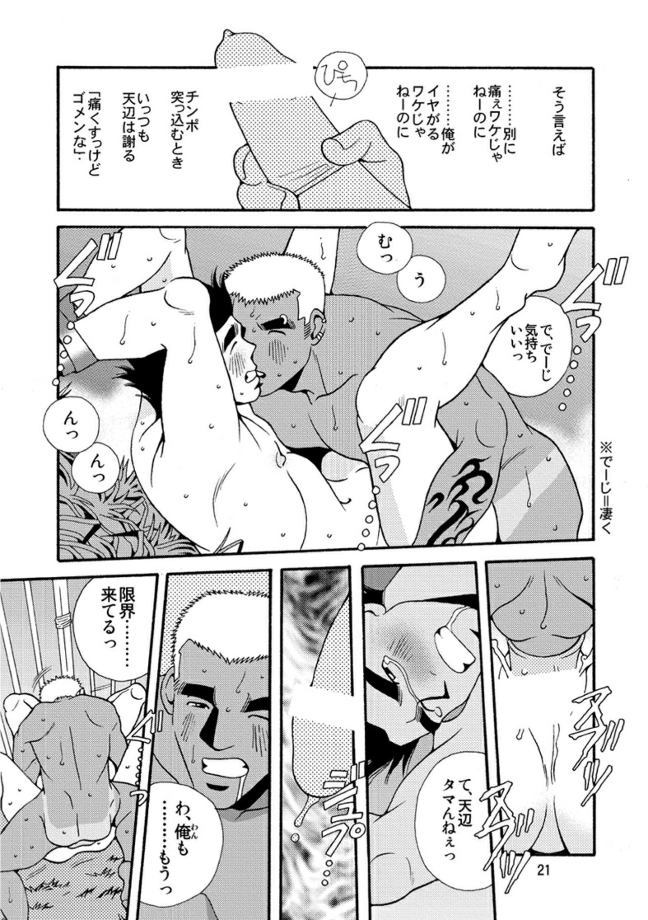 [市川劇版社 (市川和秀)] 沖縄のおいしい水 [DL版]