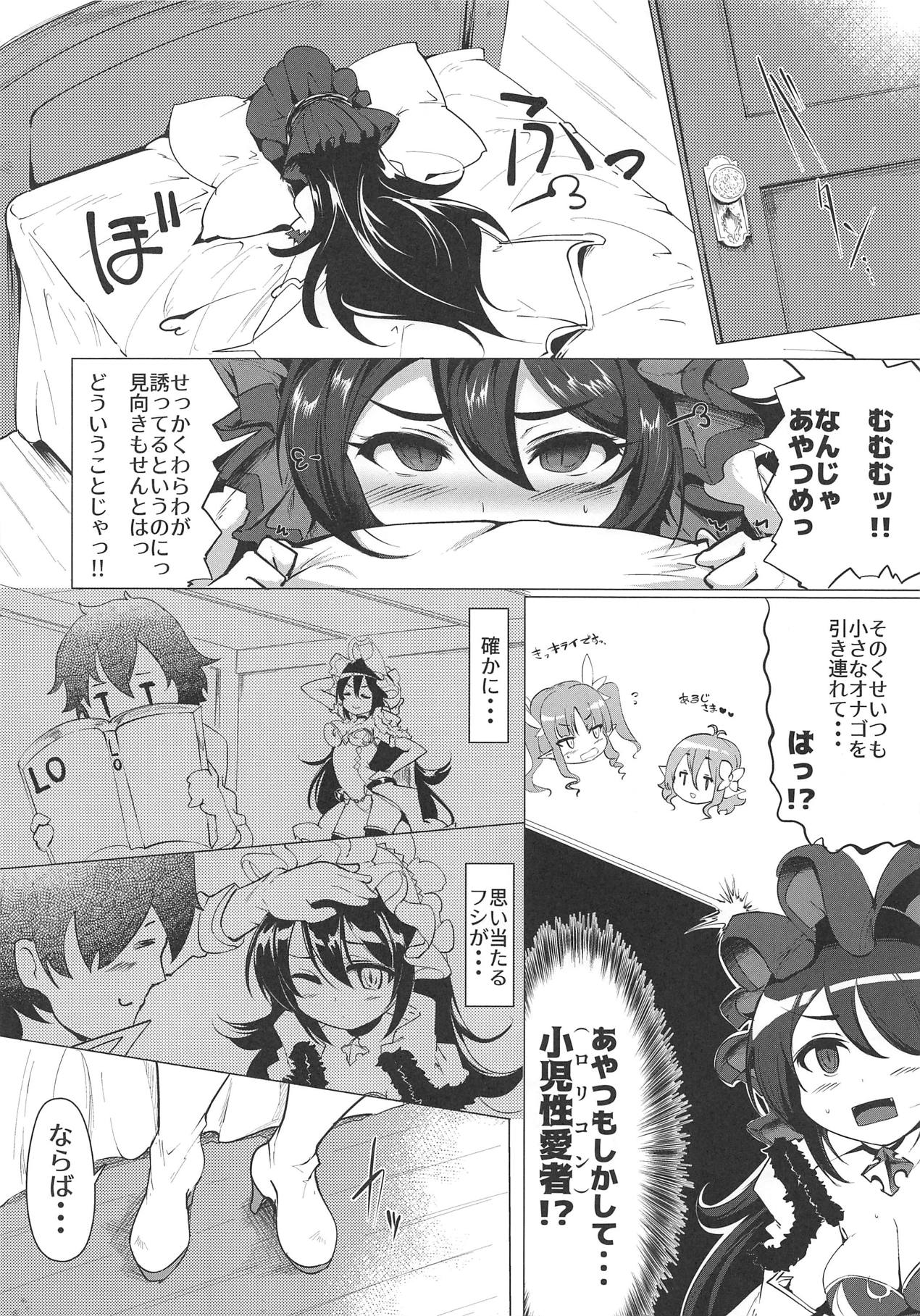 (COMIC1☆15) [瓢屋 (もみお)] かわいいかわいいイリヤさま (プリンセスコネクト!Re:Dive)