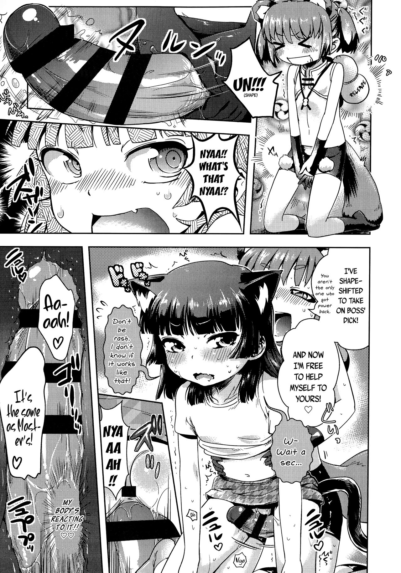 [yam] 神様だって寂しいんだからちゃんと構ってよねっ！ (ぷちハメ!!) [英訳]