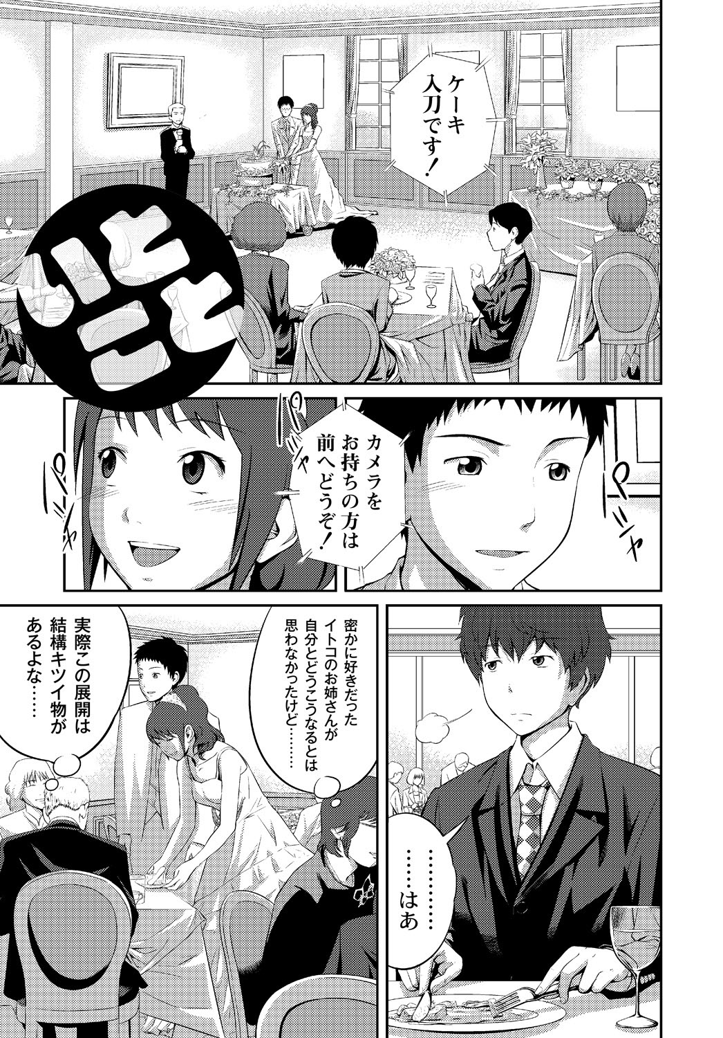 [椿十四郎] イモウト♥LOVER [DL版]