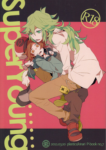 (HARUCC16) [plastics (きなり)] Super Young (ポケットモンスターブラック・ホワイト)