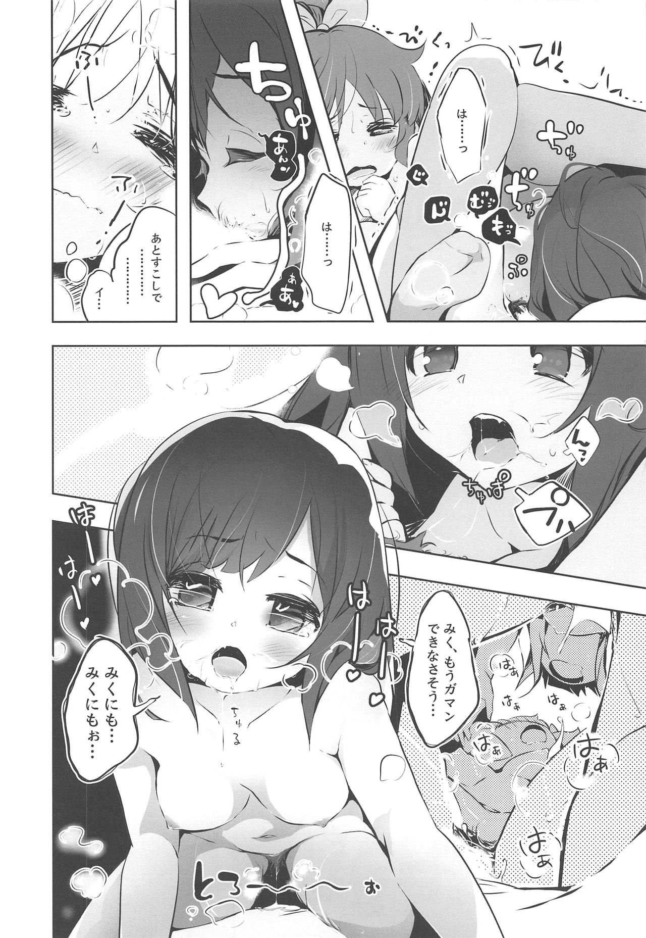 (歌姫庭園18) [ウサミンそけい部 (うそねこ)] みくとナナはすでにイチャイチャしていた。 (アイドルマスター シンデレラガールズ)