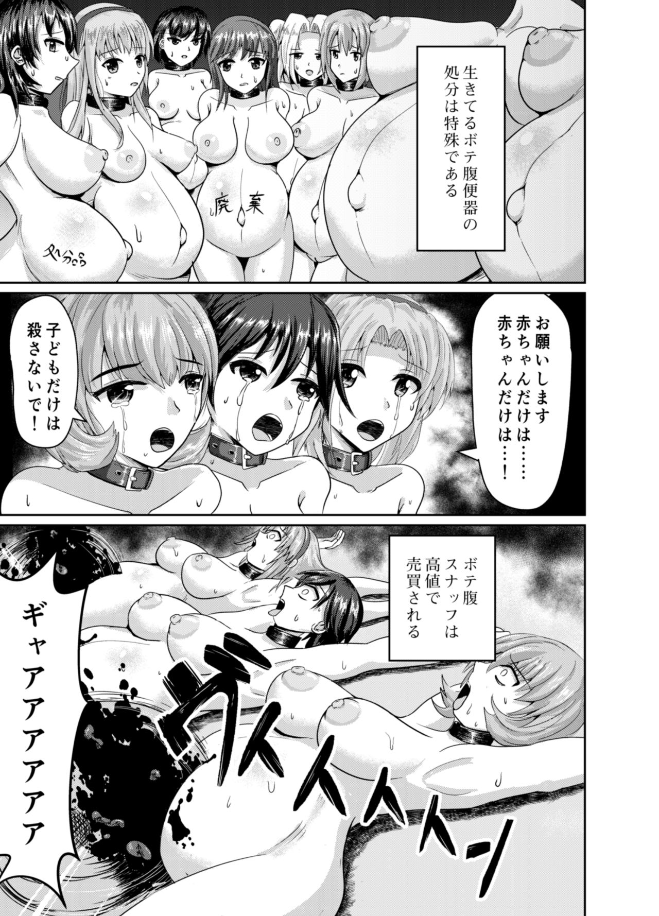 [ブルジョワアイスクリーム (春日冬扇)] Mass Disposal of GIRL [DL版]
