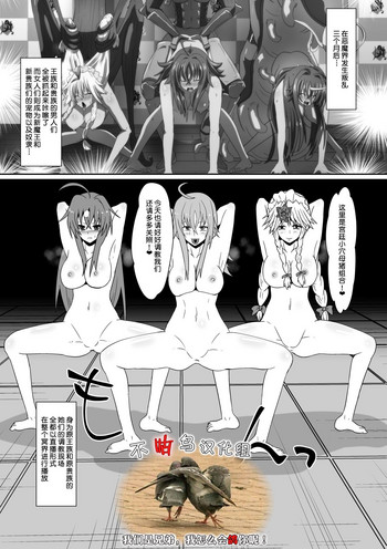 [Dining] 新魔王に捕まった三人 (ハイスクールD×D) [中国翻訳]
