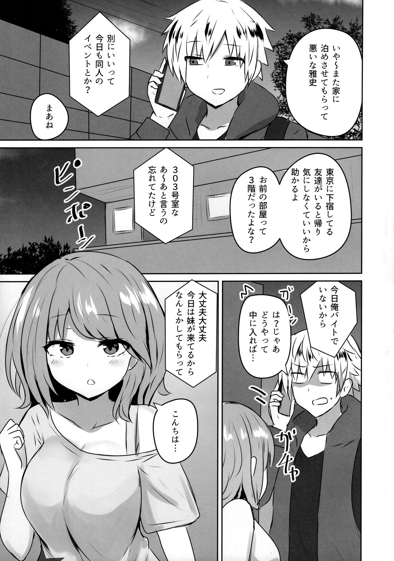 (COMIC1☆15) [恋紙屋 (千氏夜)] 友人のギャル妹にオギャる話