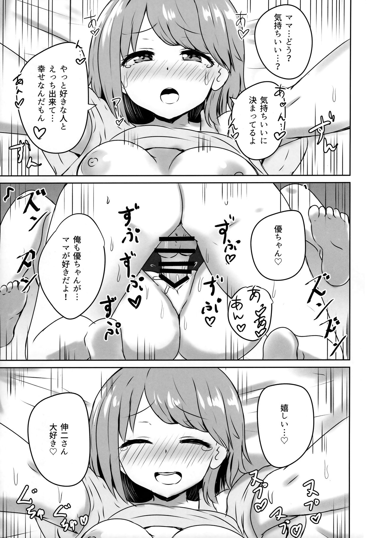 (COMIC1☆15) [恋紙屋 (千氏夜)] 友人のギャル妹にオギャる話