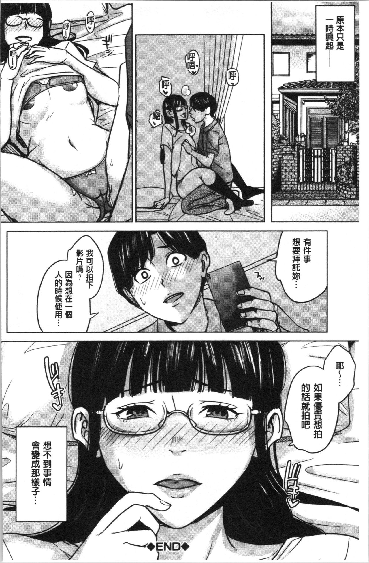 [舞六まいむ] 彼女のママと出会い系で… [中国翻訳]